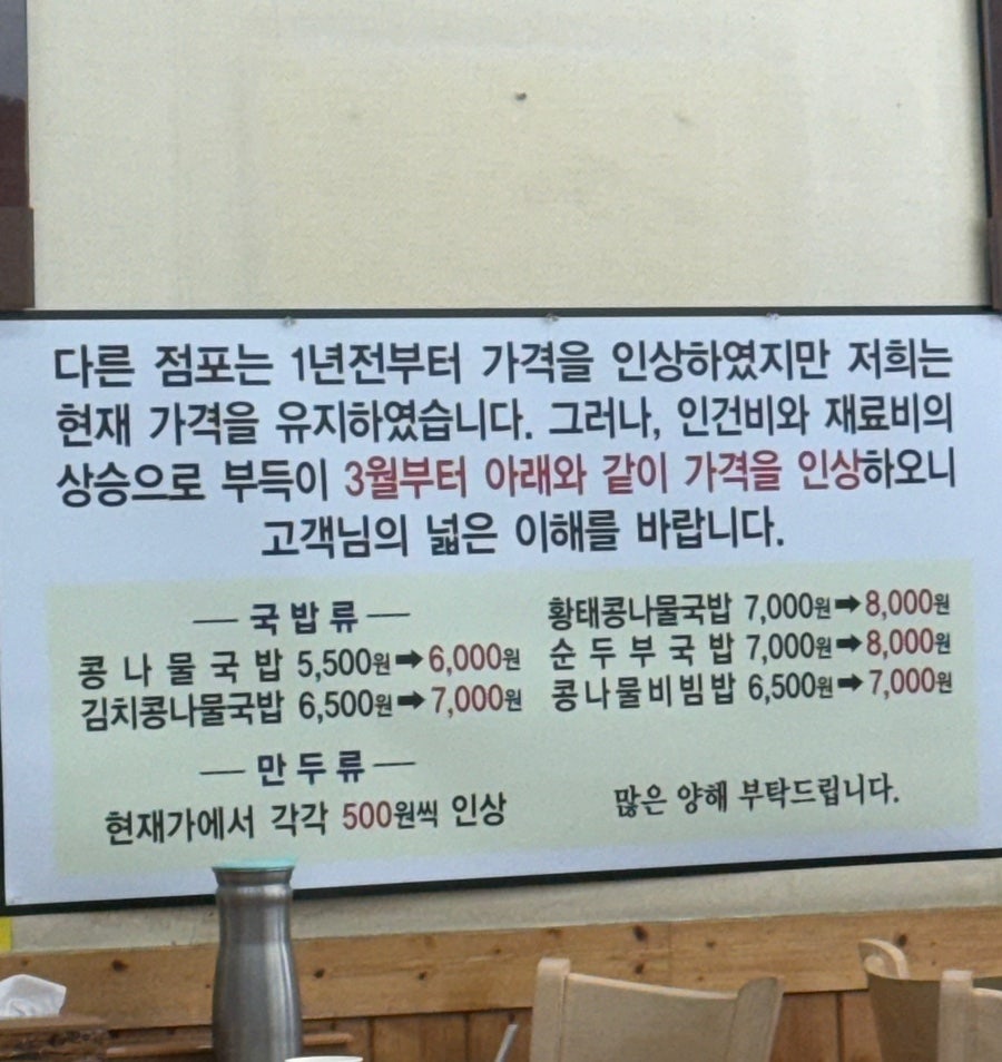 24시전주명가콩나물국밥 죽곡점 사진 4