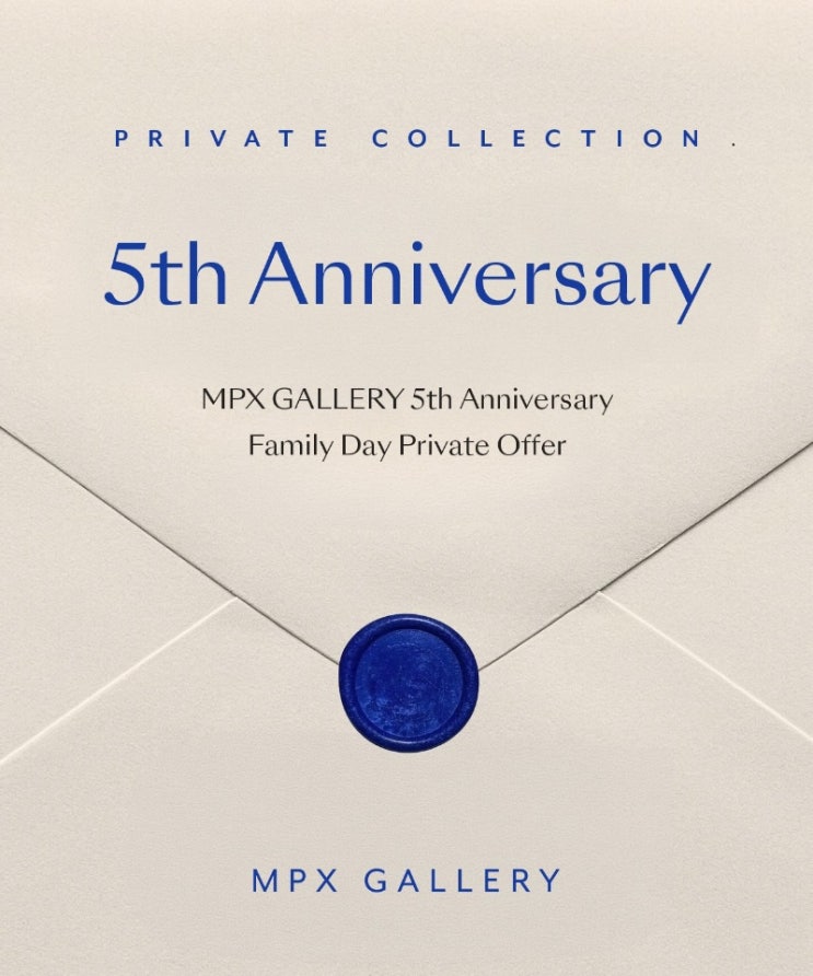  [전시] MPX 갤러리 개관 5주년 특별 프로모션