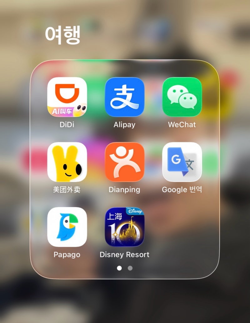 중국 상하이 여행 전 꼭 설치해야 할 필수 앱 TOP8