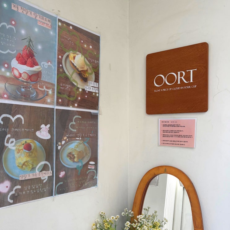  연남 카페 오르트 OORT 홍대 디저트 방문후기