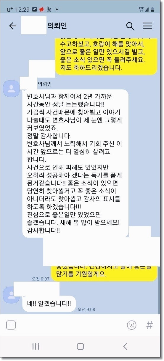 전주 로톡변호사 법률상담 핵심 알려드립니다 관련 사진