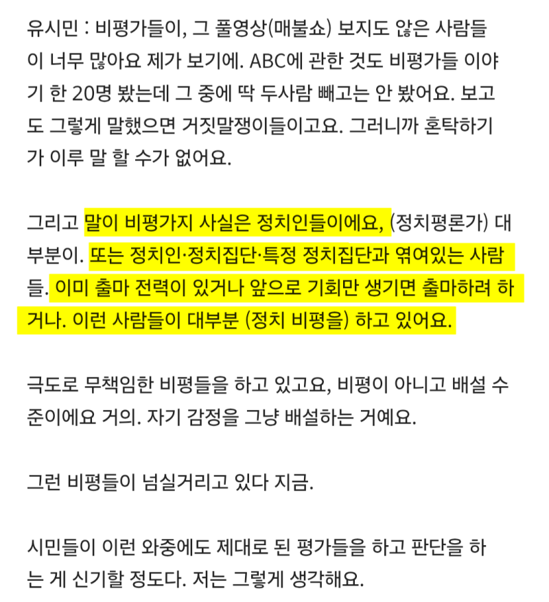 신인규. ㅋㅋㅋㅋㅋ. 웃기지도 않는 인간일세. 유시민 작가의 뼈있는 한마디.