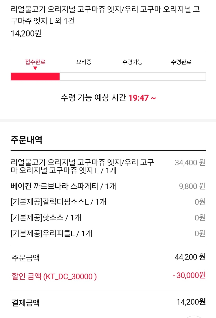 도미노피자 하남미사점 사진 6