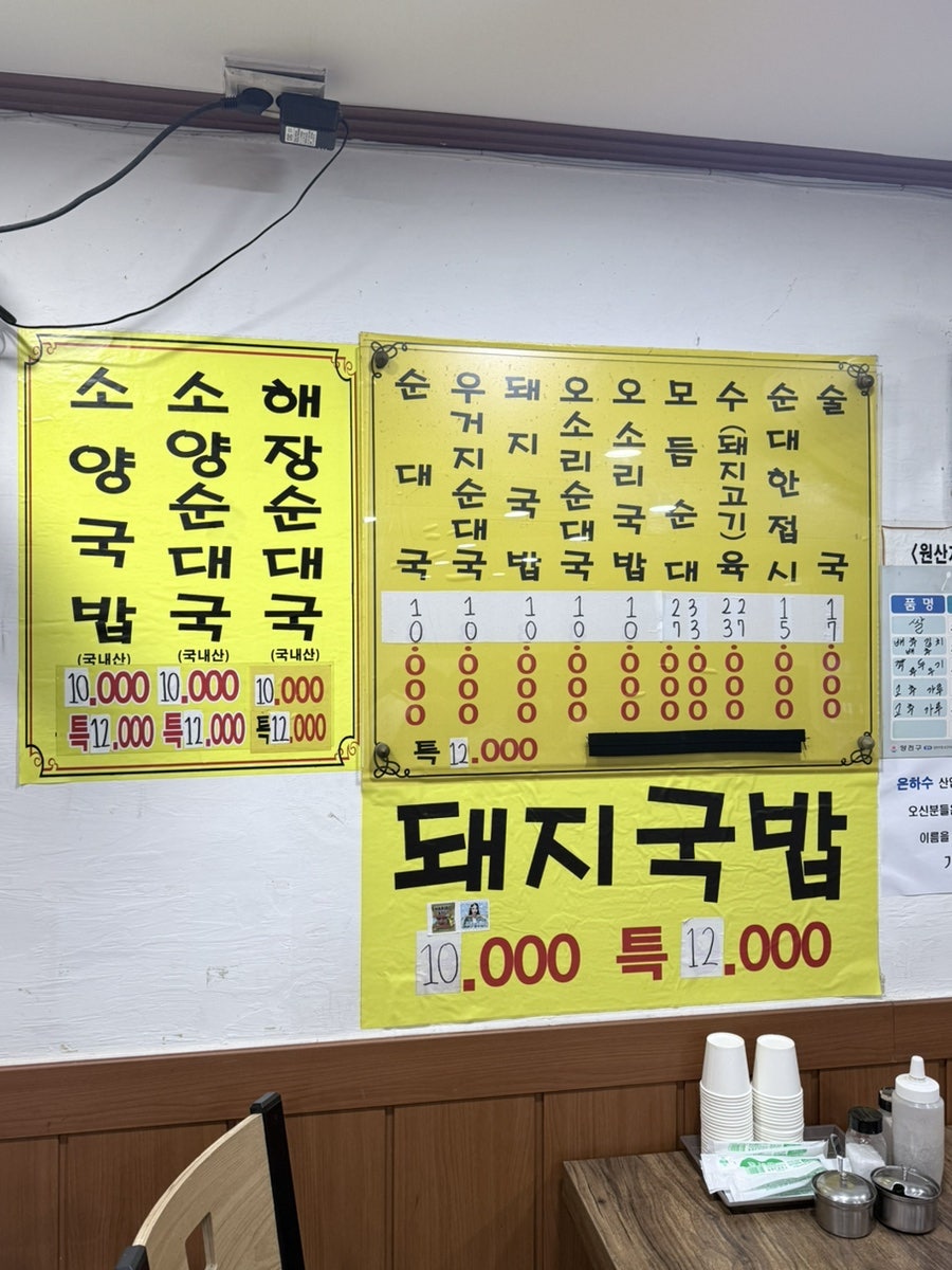 민속순대국 사진 4