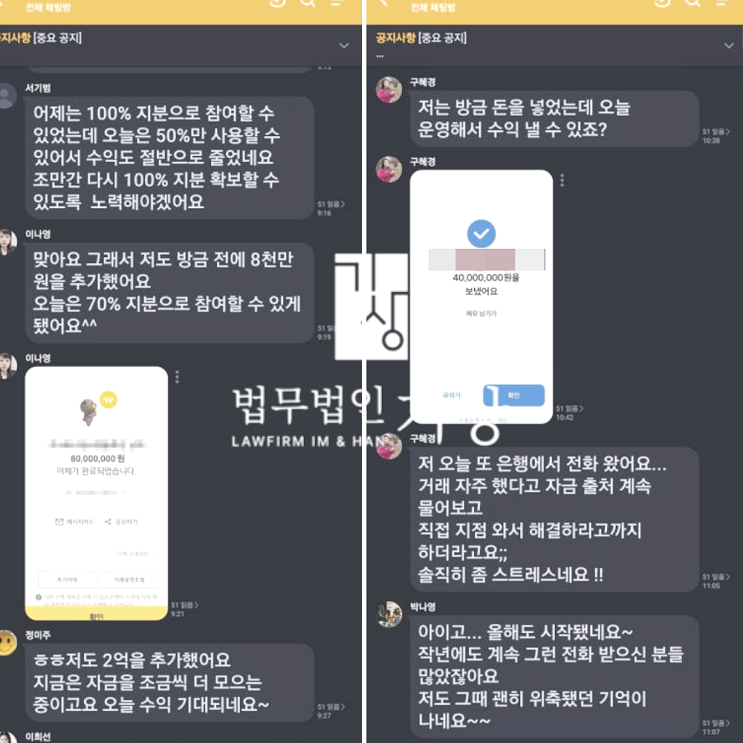  한화투자증권, 케스트라파이낸셜, 원저브로커스, KZR 해외선물 사칭 투자사기 정리