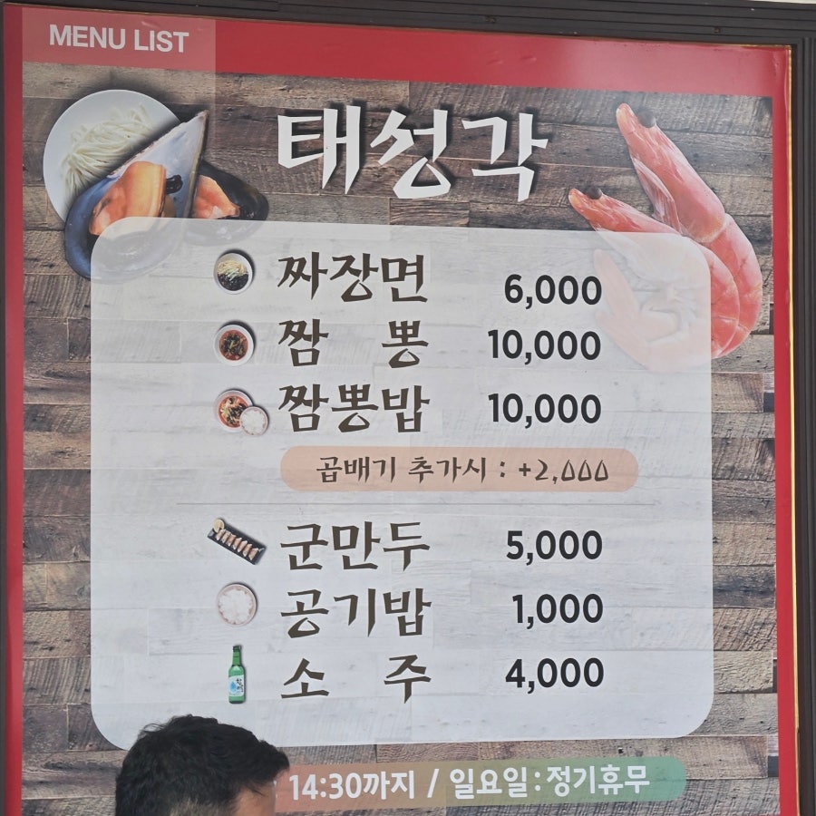 태성각 사진 3