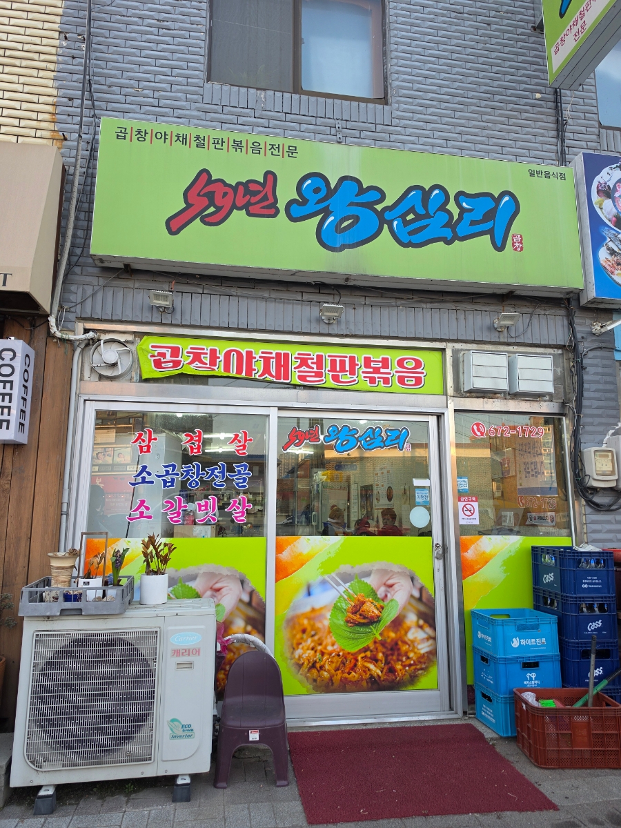 59년왕십리 사진 1
