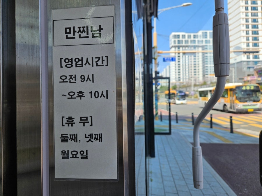 만찐남 사진 1