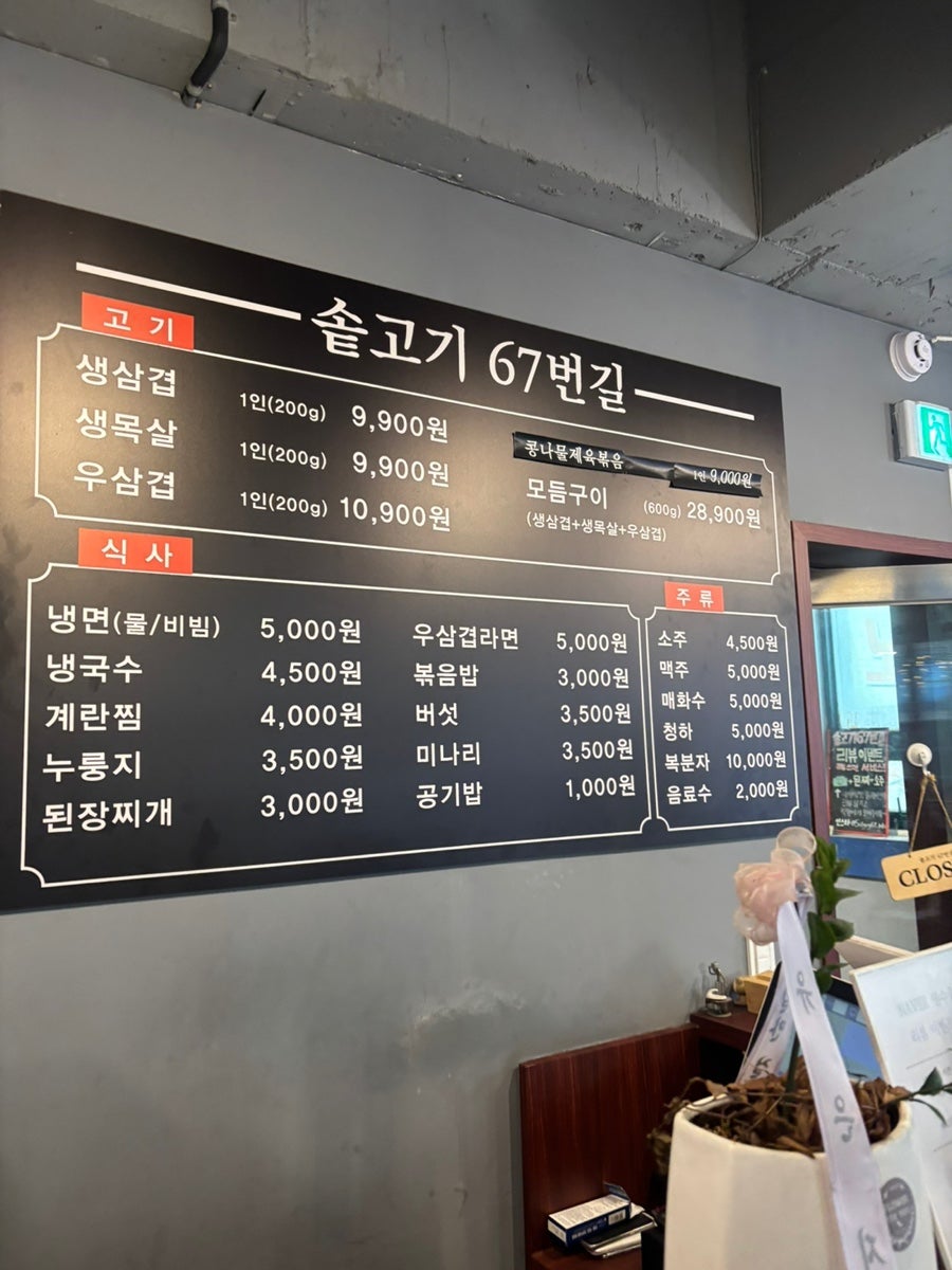 솥고기67번길 사진 5