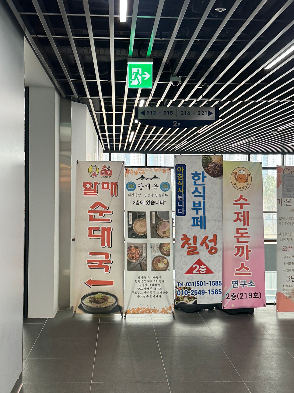 손큰할매순대국 안산사동점 사진 4