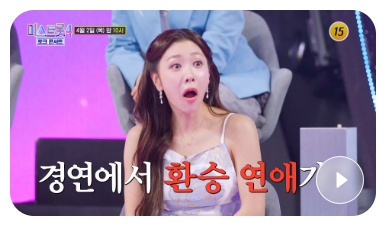  미스트롯4 토크콘서트 보러가기｜본방 시간과 실시간 시청 방법 총정리