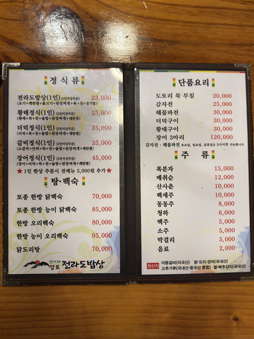 산아래강토 사진 3