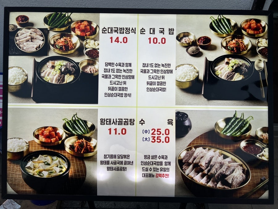 유일순대 하안점 사진 4