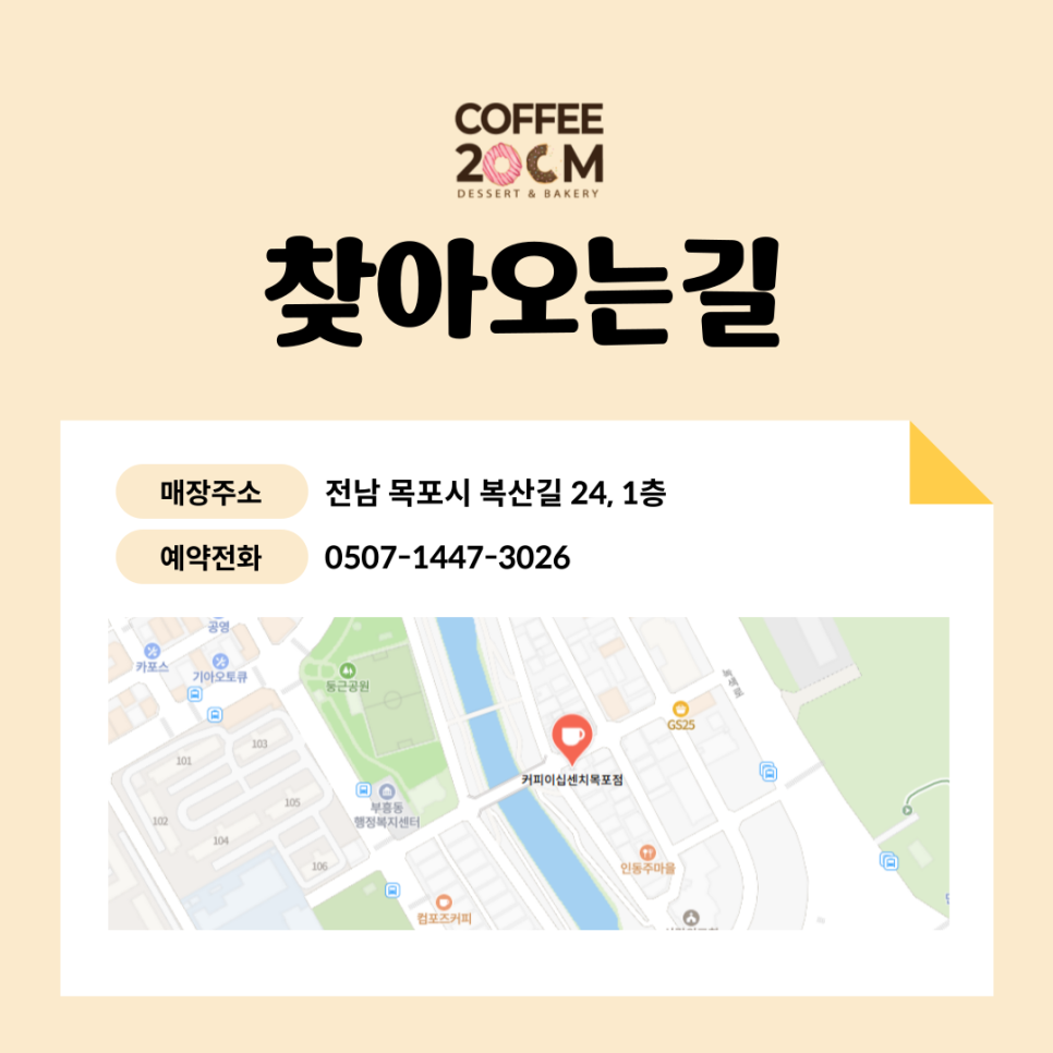 커피이십센치 목포점 사진 1