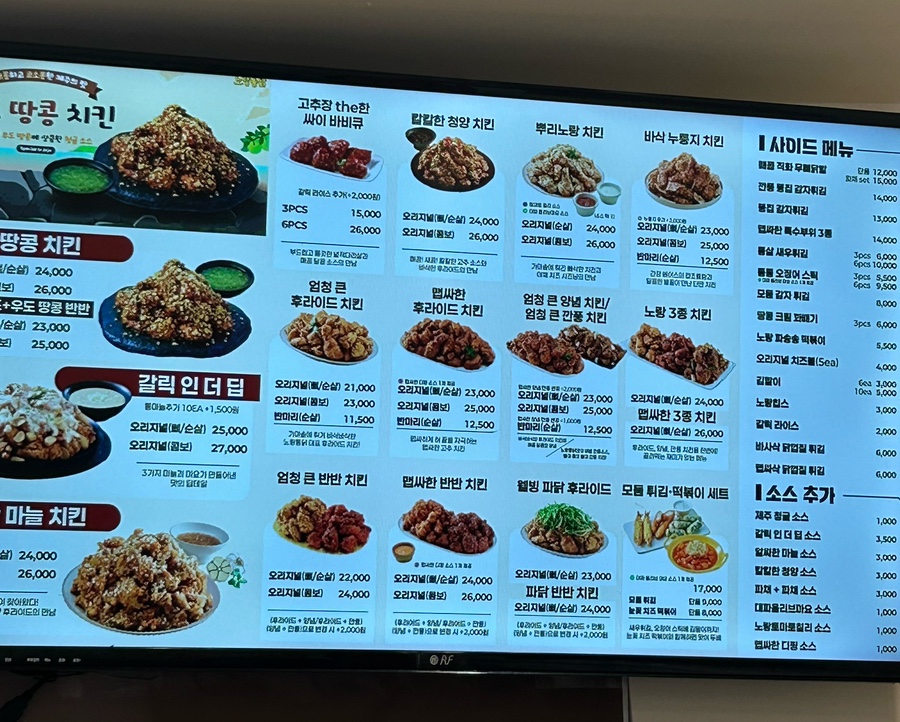 노랑통닭 광주운천점 사진 6