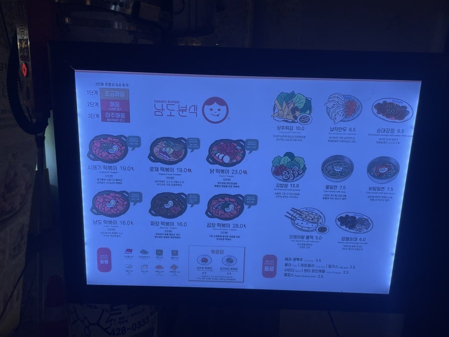 남도분식 익선점 사진 3