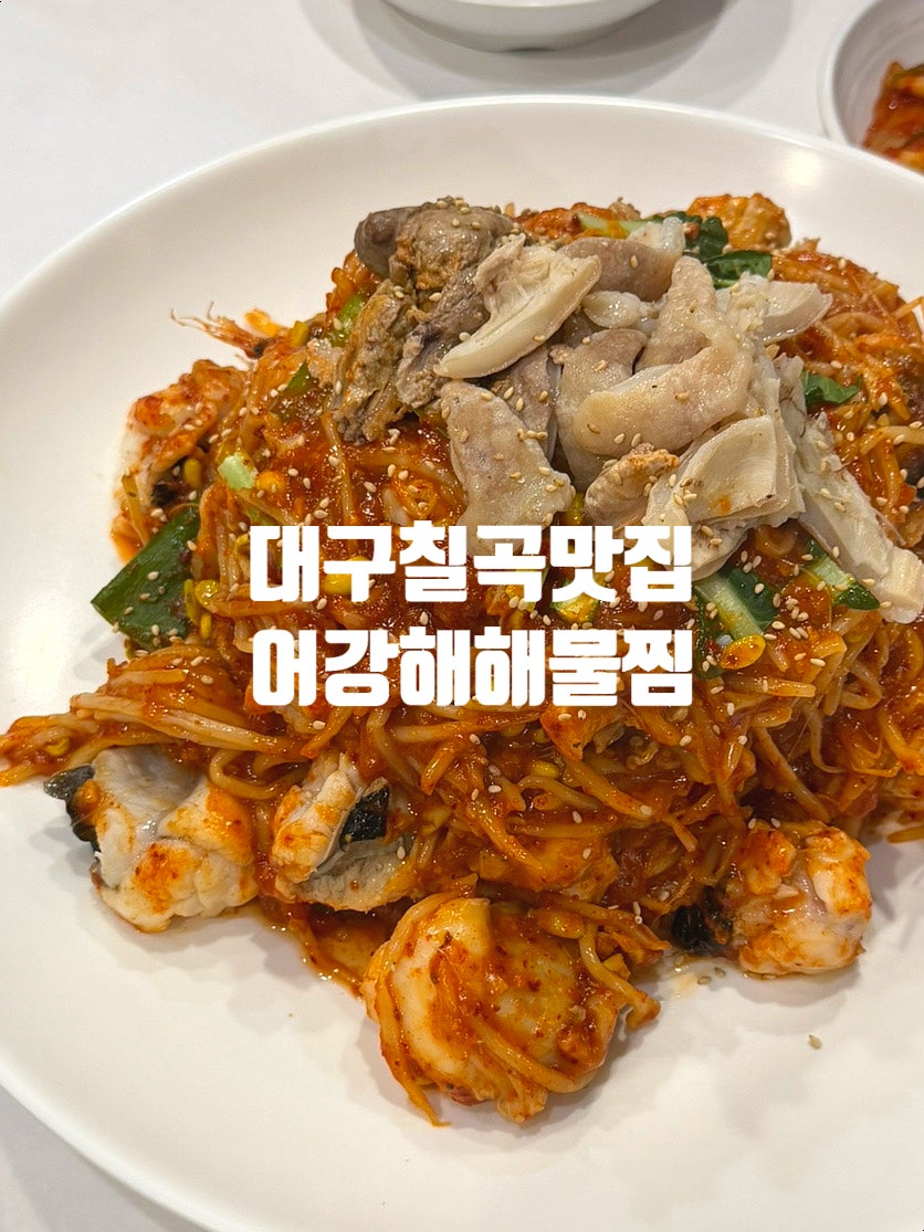 어강해 사진 1