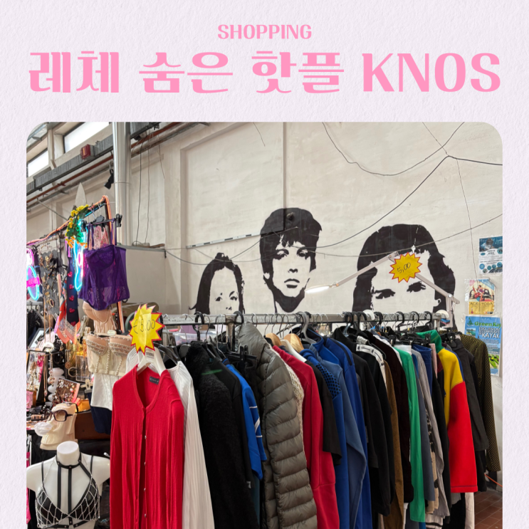  남부 이탈리아 레체 여행 숨은 핫플 Manifatture Knos