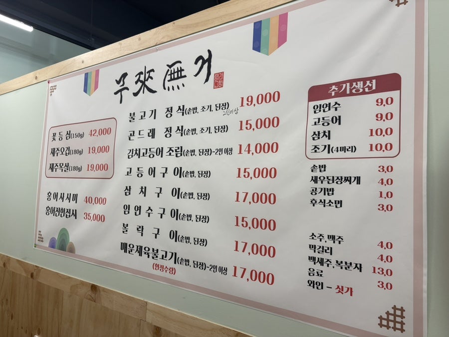 무래무거 사진 3