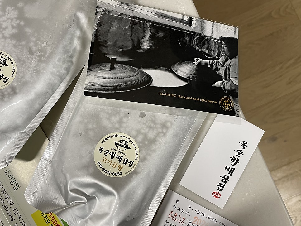 옥순할매곰집 사진 4