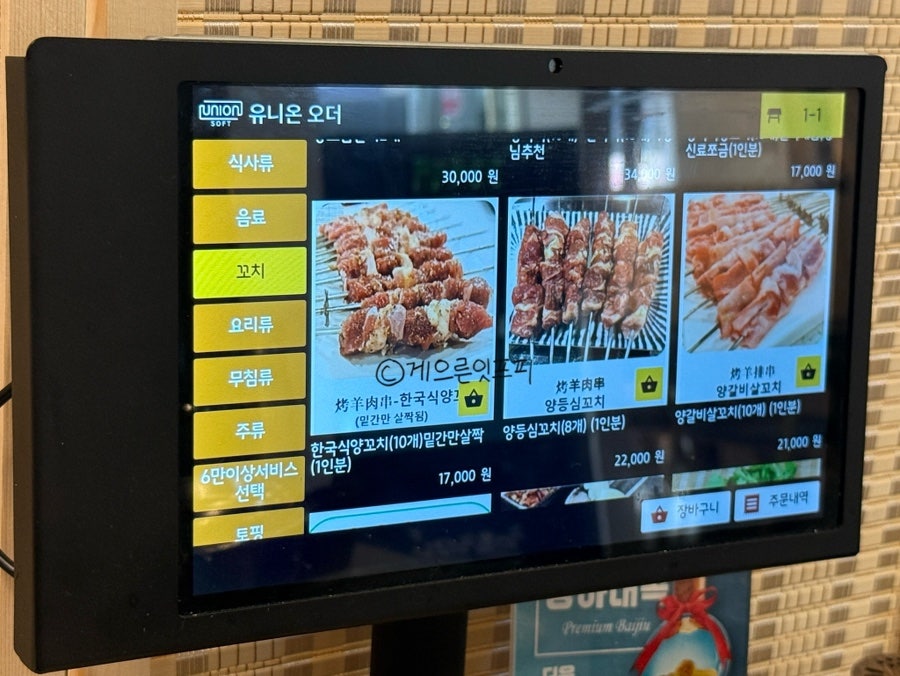 일미양꼬치 미금점 사진 6