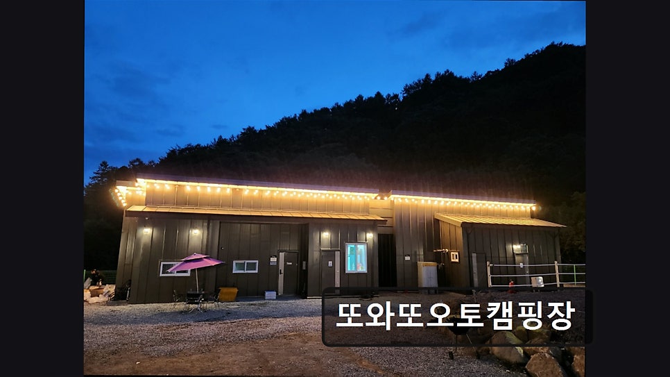 또와또오토캠핑장 사진 6