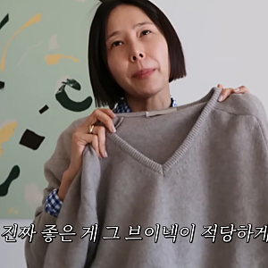 "이 니트 뭐야?" 김나영이 아우터 바꿔도 이것만 고정인 아모멘토 브이넥