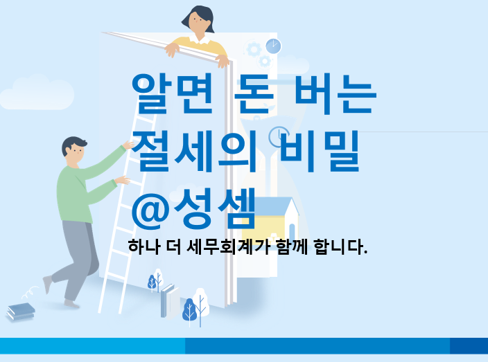  알면 돈 버는 "타인 소유의 주택 건물에 대한 부속토지만을 소유한 경우 종합부동산세 과세 "