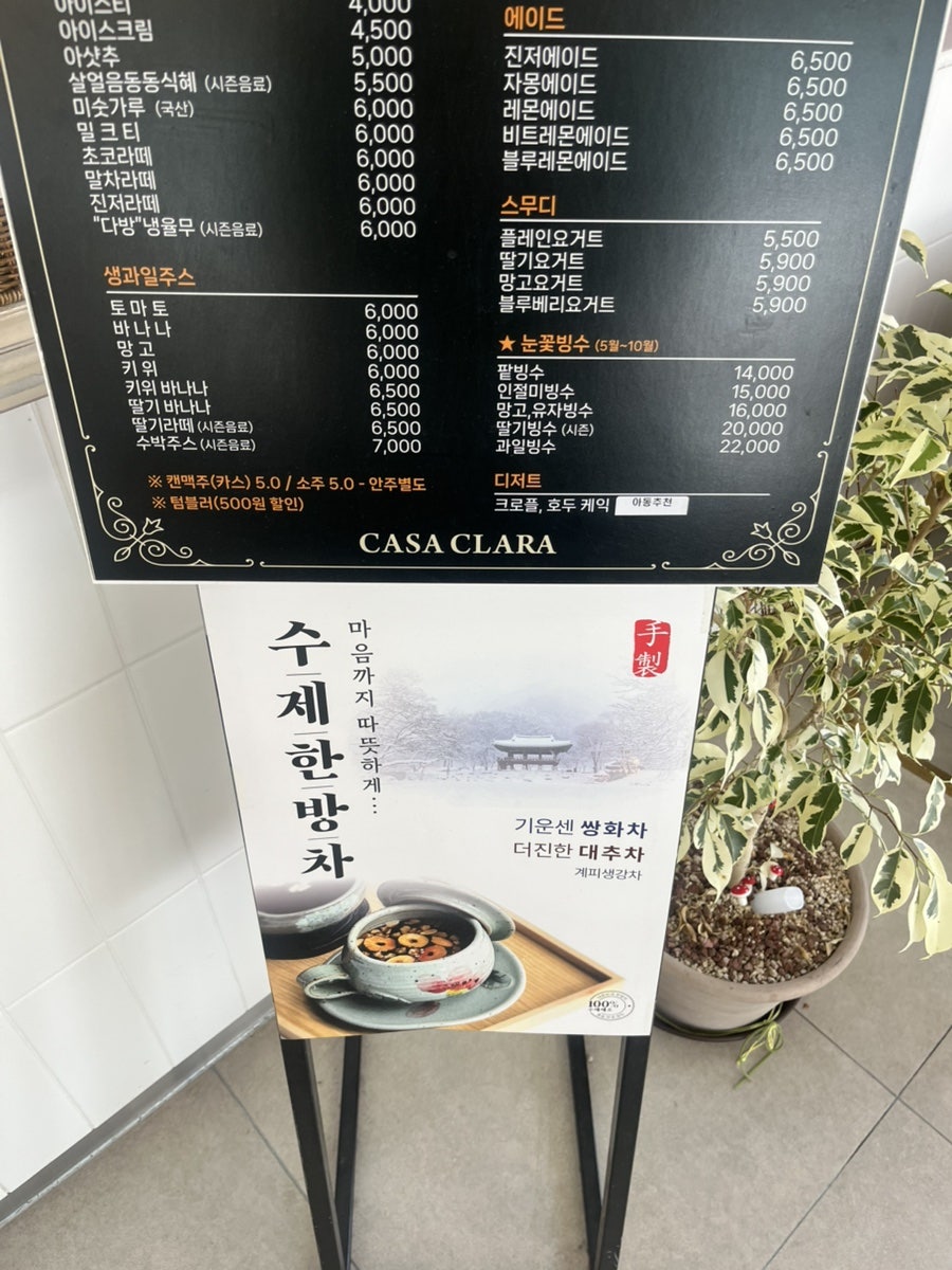 카사클라라 사진 6