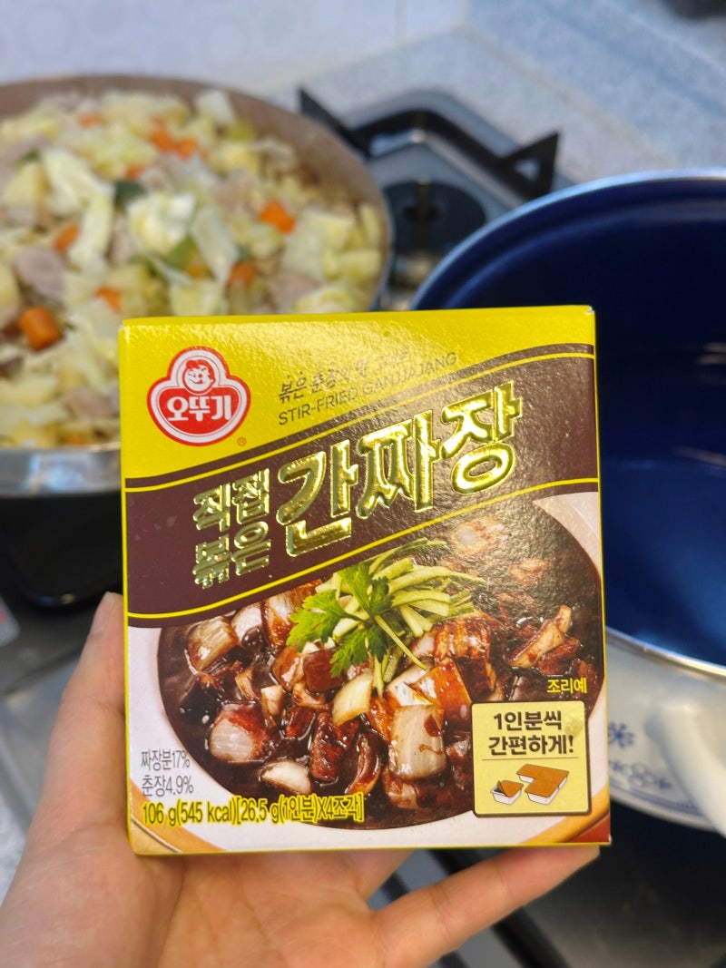 오뚜기 직접볶은간짜장 고형짜장 집에서 짜장 만들기 성공