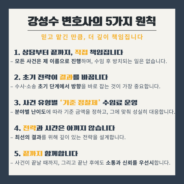 [울산 변호사] 특수공무집행방해 실형 위기, 벌금으로 방어한 사례 관련 사진
