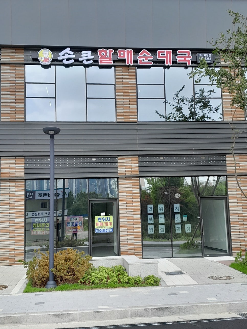 손큰할매순대국 안산사동점 사진 3