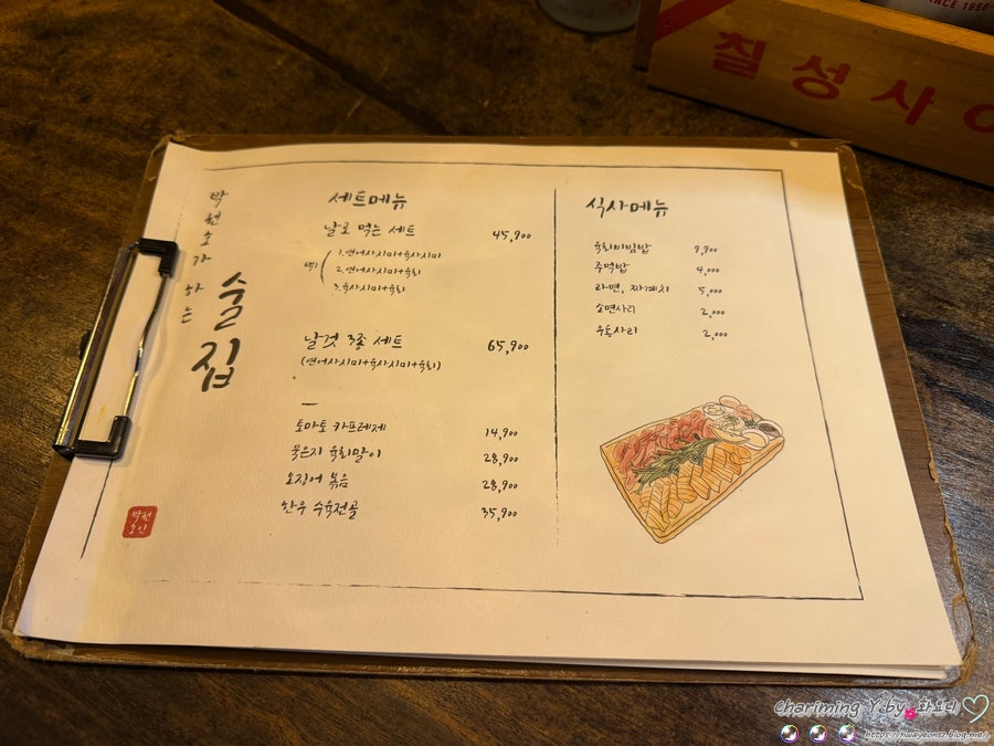 박원호가하는술집 사진 1