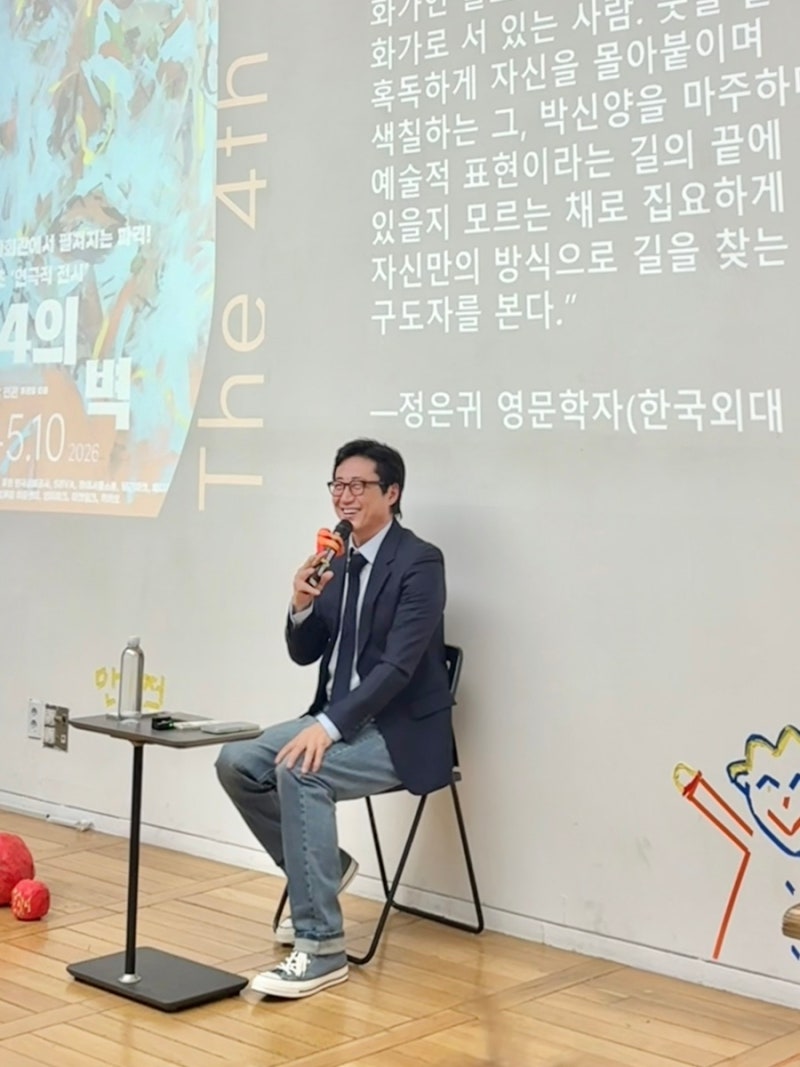 세종문화회관 미술관 박신양 전시쑈 '제4의벽' 보고 박신양 인문예술 강연 잔치까지