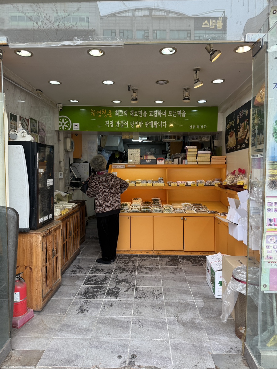 휘영청 사진 3