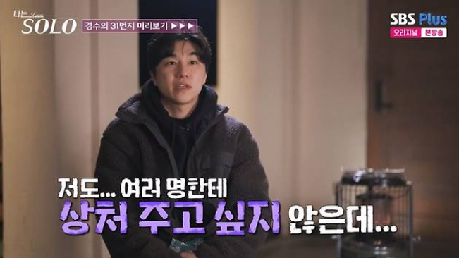  ‘나솔’ 경수, 무한도전 특집 출연 과거 파묘