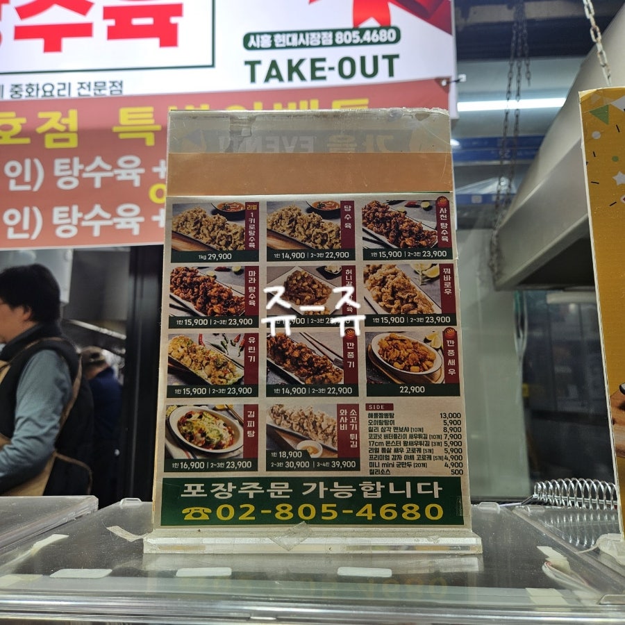 1키로탕수육 시흥현대시장점 사진 4