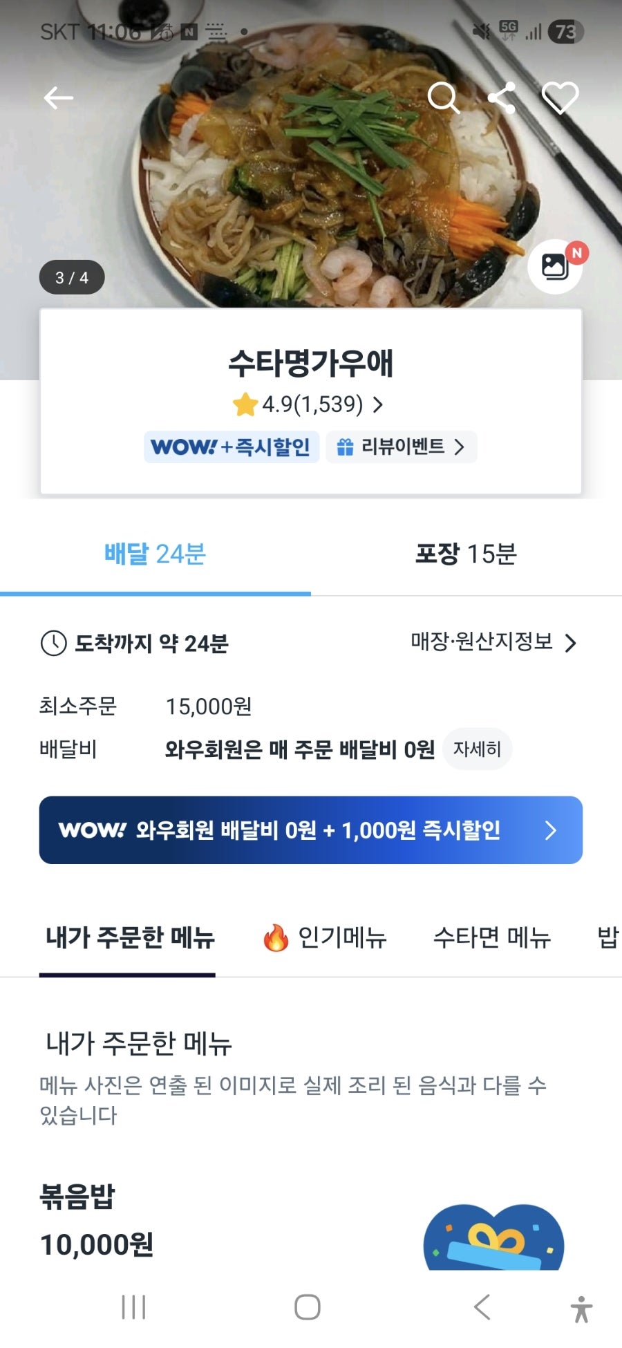 수타명가우애 사진 1