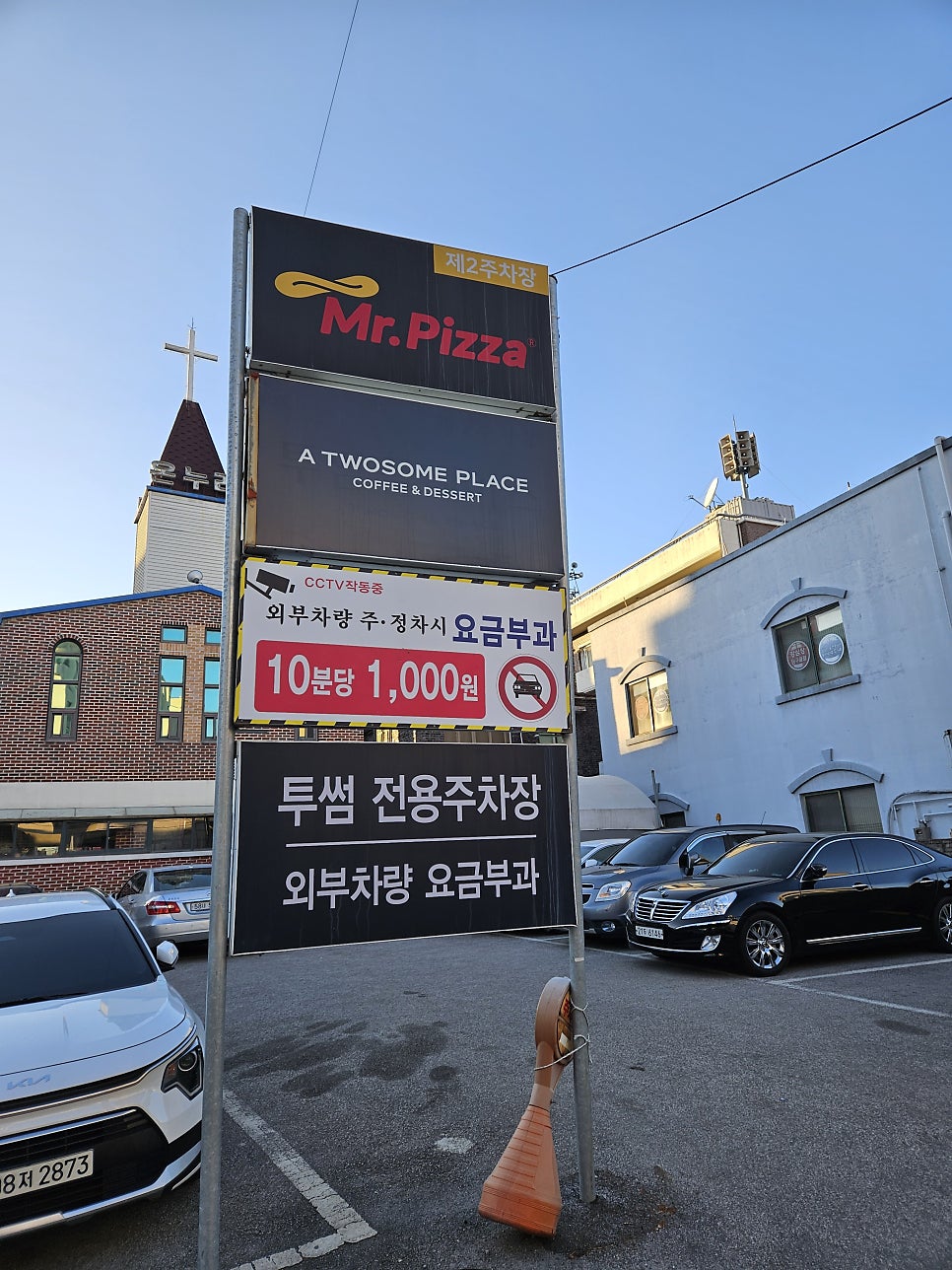 미스터피자 광산점 사진 1