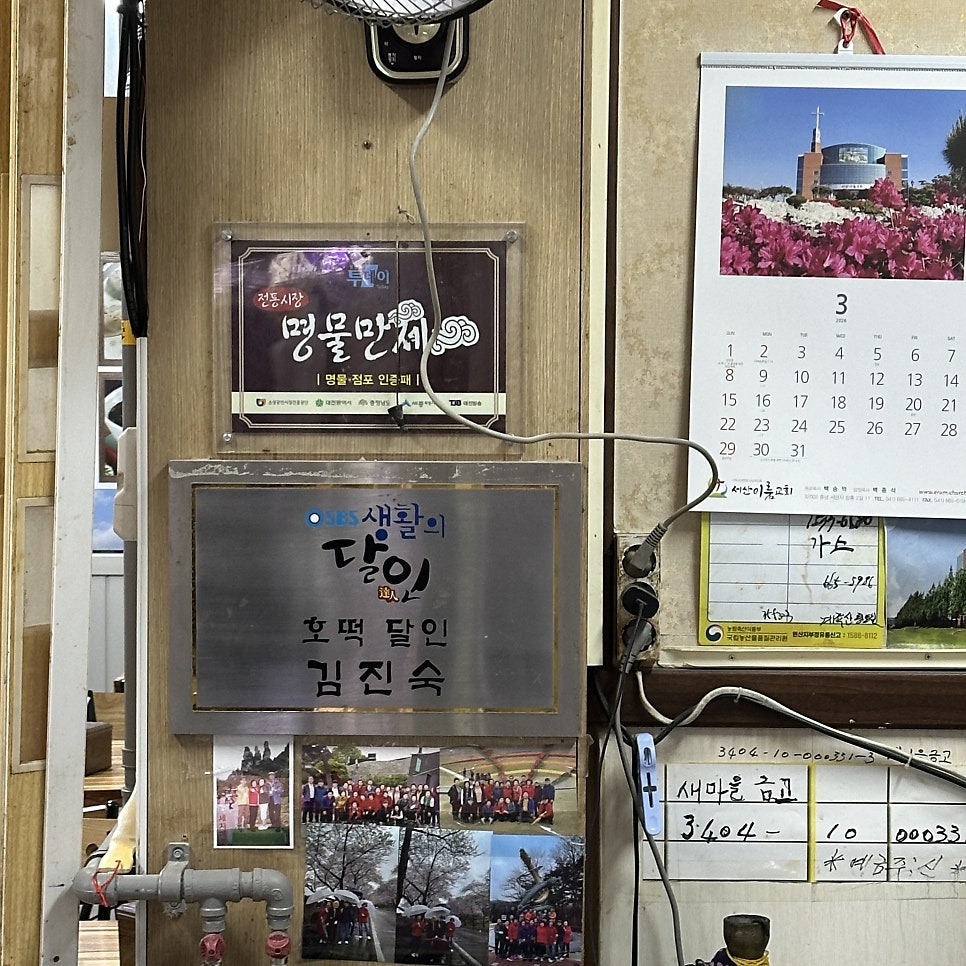 시장원조호떡 사진 6