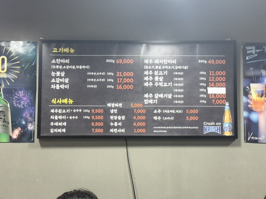 강림제주주먹고기 사진 5