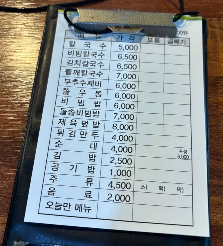 엄마국수 사진 6