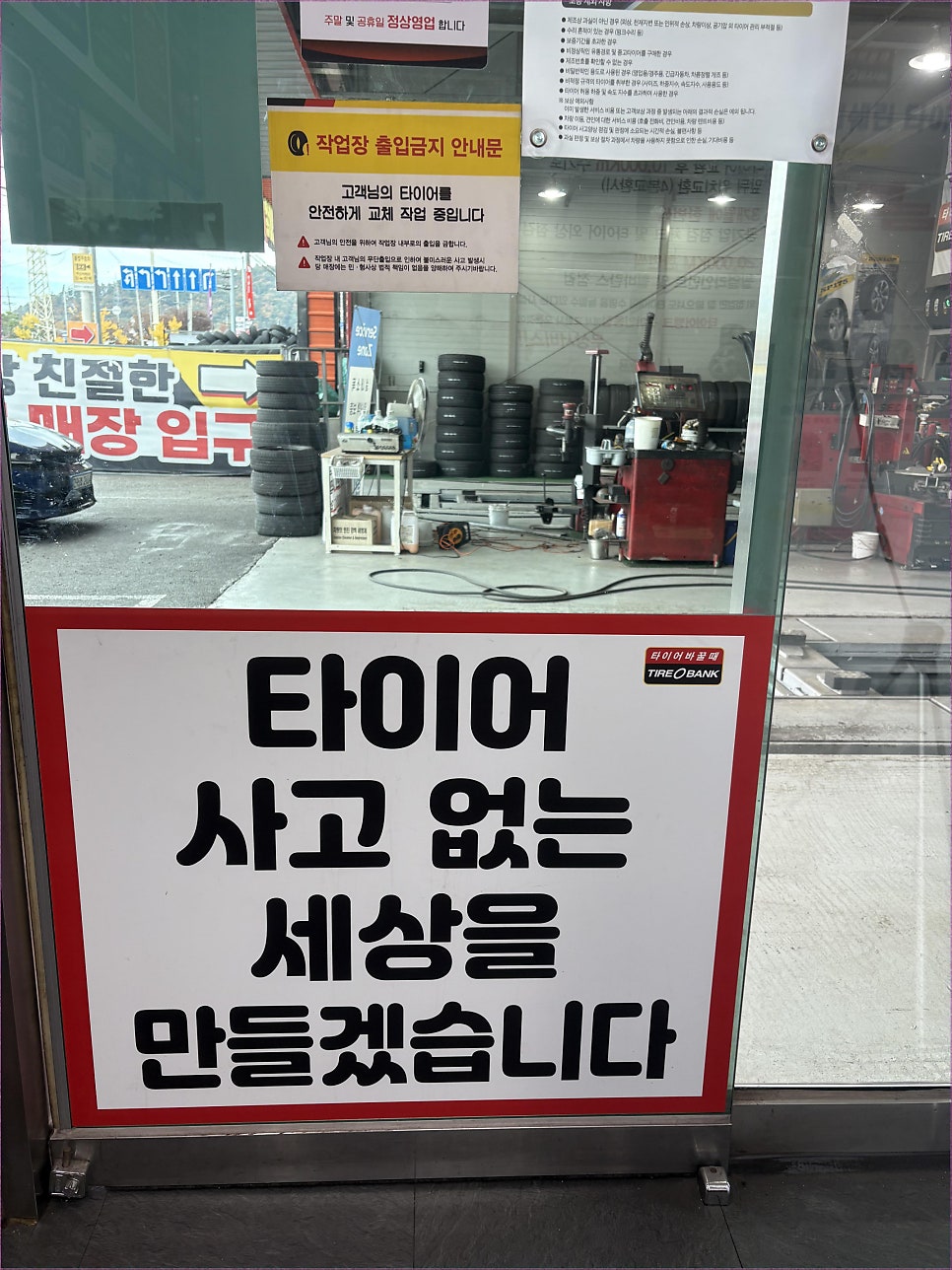 타이어뱅크 구미인동점 사진 1
