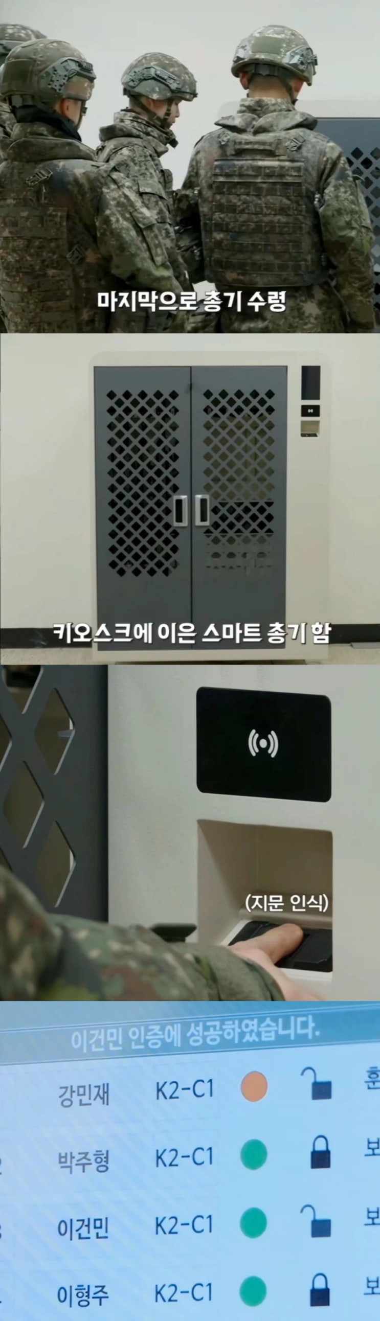  요즘 군대 총기보관함.jpg