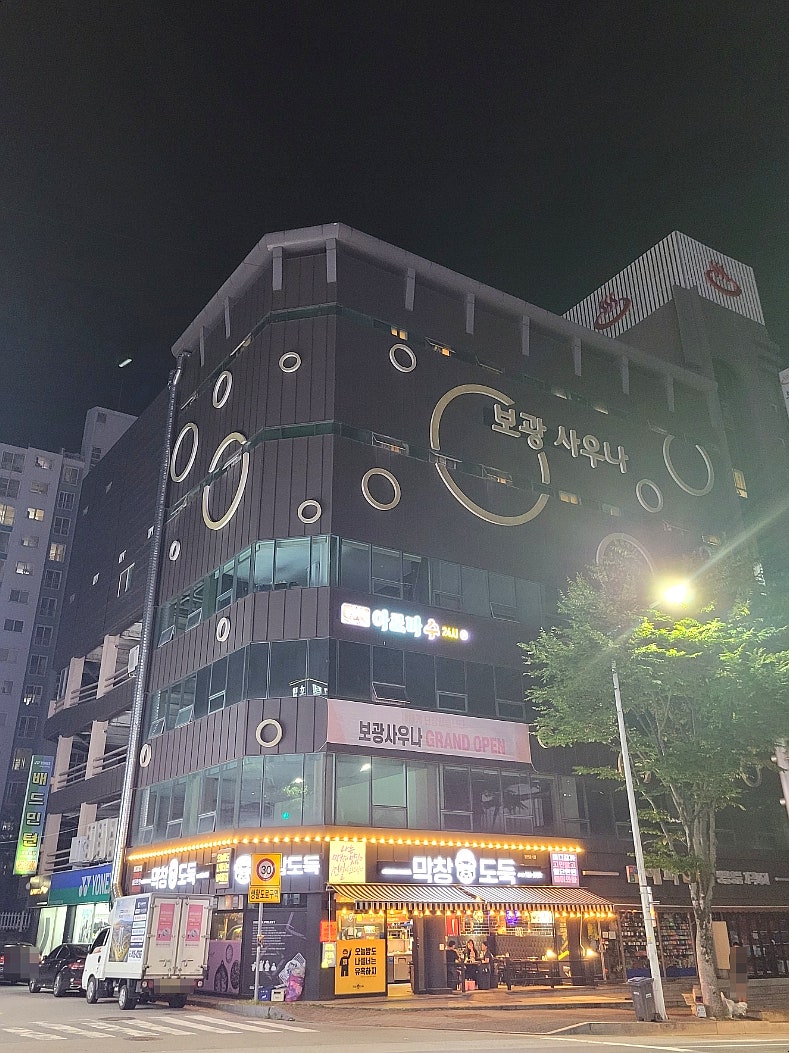 막창도둑 광주신가점 사진 1