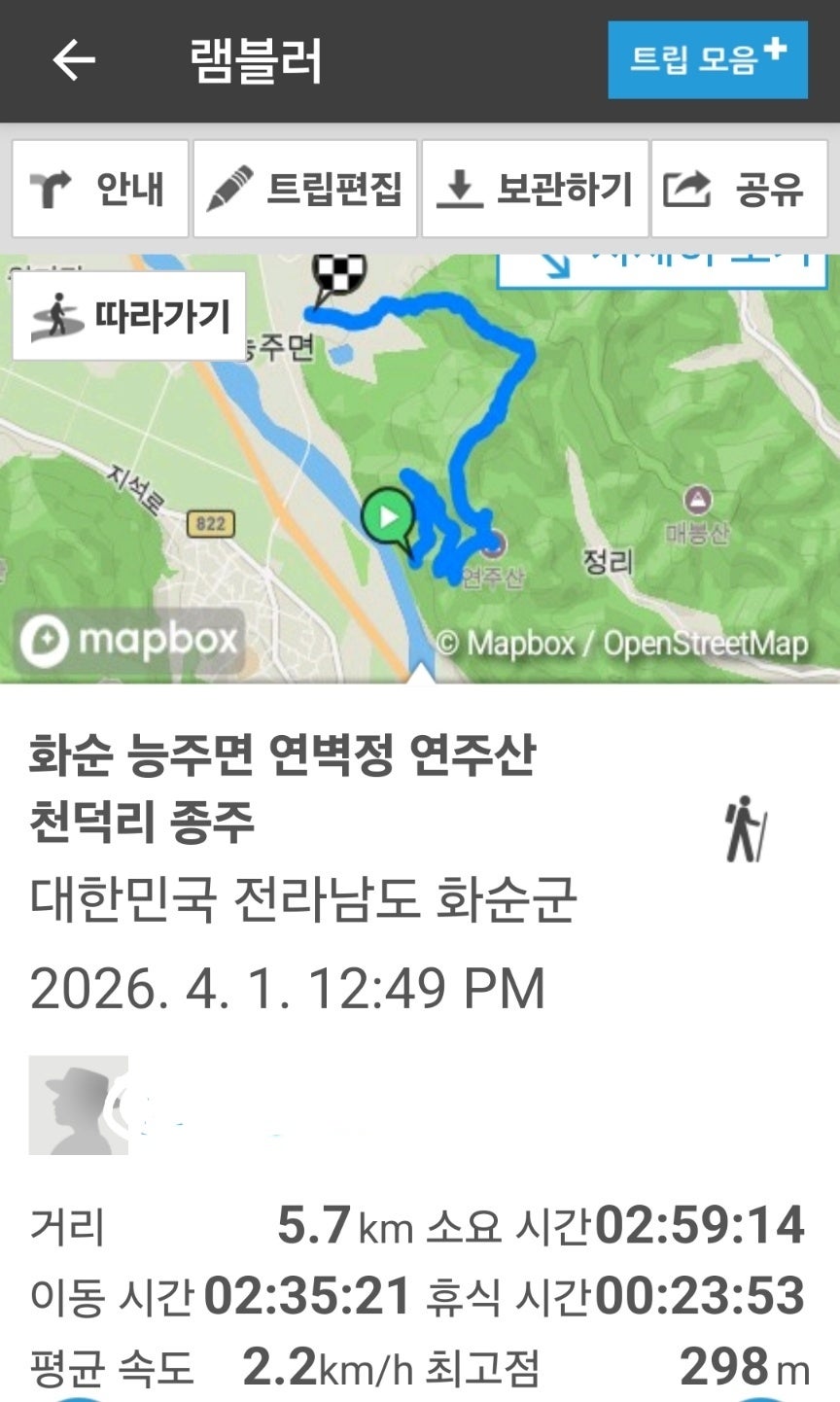 연주산 사진 2