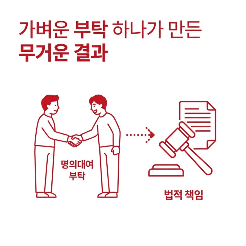 조세탈루 방조범 성립 기준 정리 관련 이미지 3