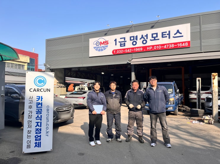  계양구 자동차공업사 | 교통사고 차주 10명 중 8명이 모르고 손해보는 보험료 할증 기준 (카컨)