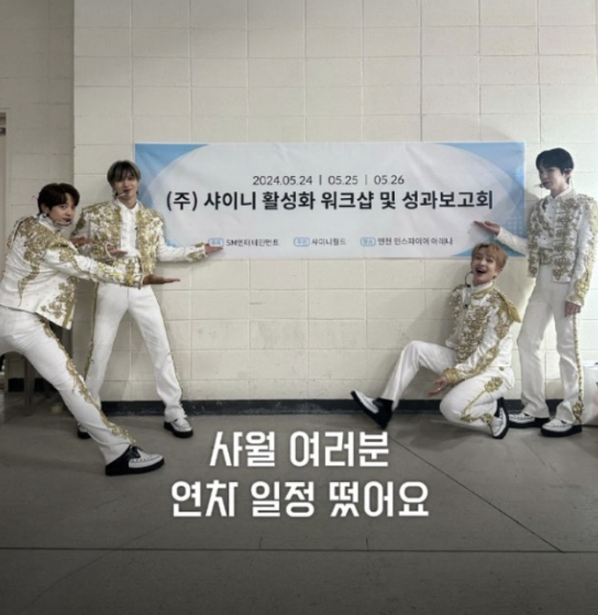 「5ヶ月ぶりの復帰」SHINee キー、5月にソロコンサート開催決定… 完全体シナジーが爆発するか？