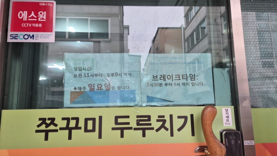 판부두루치기 사진 2
